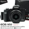 Canon EOS M50