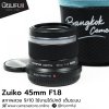 Zuiko 45mm F1.8