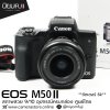 Canon EOS M50 II