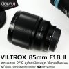 Viltrox 85mm F1.8 II