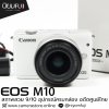 Canon EOS M10