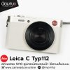 Leica C Typ112