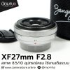 XF27mm F2.8