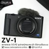 Sony ZV1