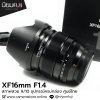 XF16mm F1.4 R WR