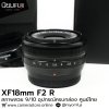 XF18mm F2 R