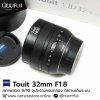 Zeiss 32mm F1.8