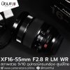 XF16-55mm F2.8 R LM WR