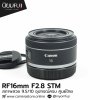 RF16mm F2.8 STM