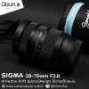 SIGMA 28-70mm F2.8 DG DN