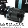 Zuiko 14-150mm F4-5.6 II