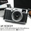 Fujifilm X100T