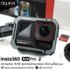 Insta360 Ace Pro 2