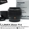 Lumix 25mm F1.4