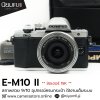 Olympus EM10II