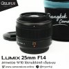 Lumix 25mm F1.4