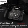 E-M1 Mark3