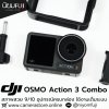 DJI OSMO Action 3 Combo