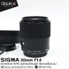 SIGMA 30mm F1.4