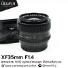 XF35mm F1.4 R