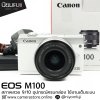 EOS M100