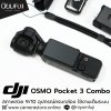 DJI OSMO Pocket 3 Combo