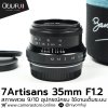 7Artisans 35mm F1.2