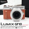 Lumix GF10