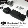 DJI OSMO Pocket 3 Combo