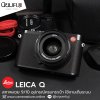 LEICA Q