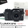 Lumix GF10