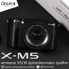 Fujiiflm XM5
