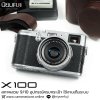 Fujifilm X100