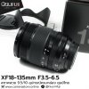 XF18-135mm F3.5-5.6 R LM OIS WR