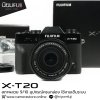 Fujifilm XT20