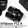XF56mm F1.2 R