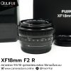 XF18mm F2 R