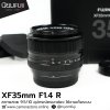 XF35mm F1.4 R