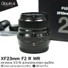 XF23mm F2 R WR