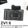 Sony ZV1 II