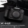 Fujifilm XH2