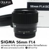 SIGMA 56mm F1.4 DC DN