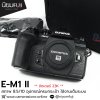 Olympus EM1II
