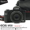 Canon EOS M50 + Fix 22 F2
