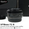XF18mm F2 R