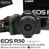 EOS R50