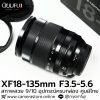 XF18-135mm F3.5-5.6 R LM OIS WR