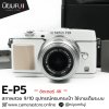 Olympus EP5