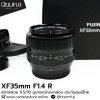 XF35mm F1.4 R