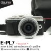 Olympus EPL7